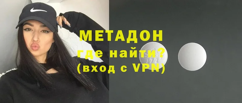 Метадон VHQ  Грайворон 